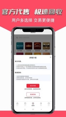 飞衡代售v2.1.17截图1