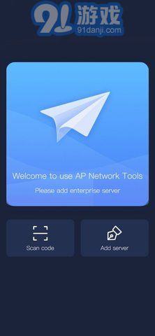 apnetwork免费v1.5截图3