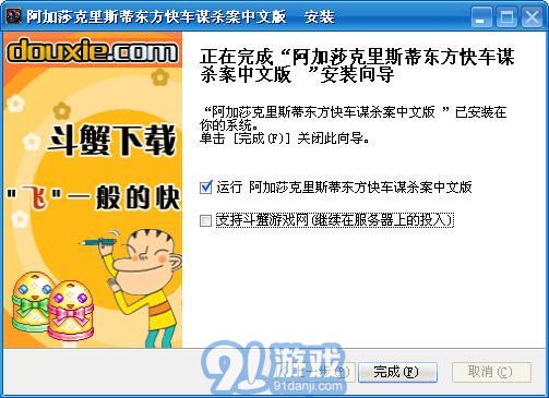 阿加莎克里斯蒂东方快车谋杀案手机版v1.8截图3