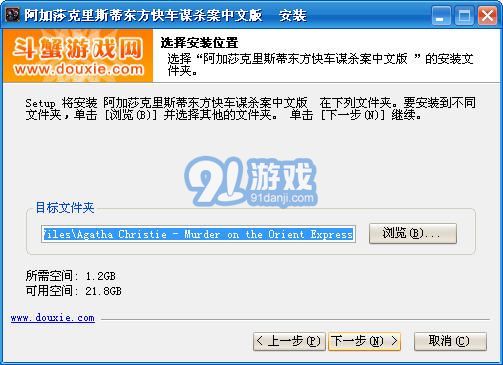 阿加莎克里斯蒂东方快车谋杀案手机版v1.8截图4