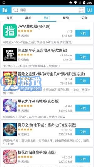1314盒v2.0.7截图2