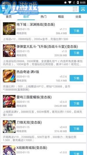 1314盒v2.0.7截图3