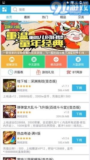 1314盒v2.0.7截图4