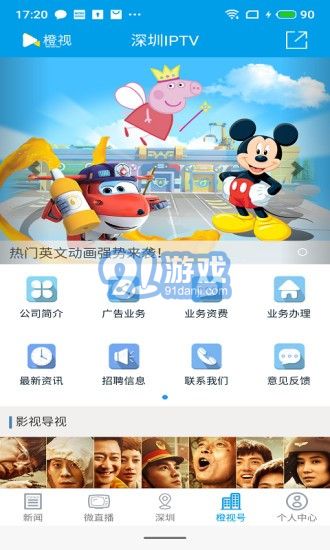 CUTVv1.13截图4