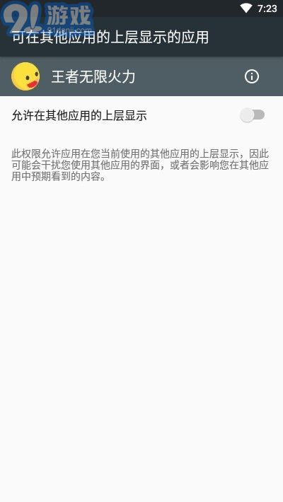 王者无限火力助手v1.10截图1