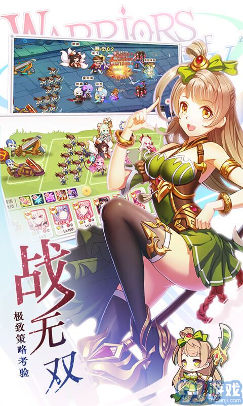 爆衣大作战手游v1.8截图3