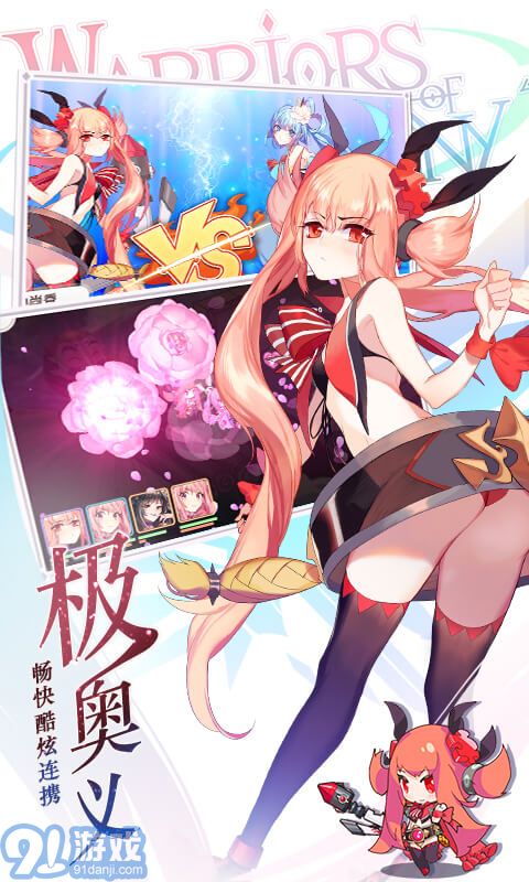 爆衣大作战手游v1.8截图4