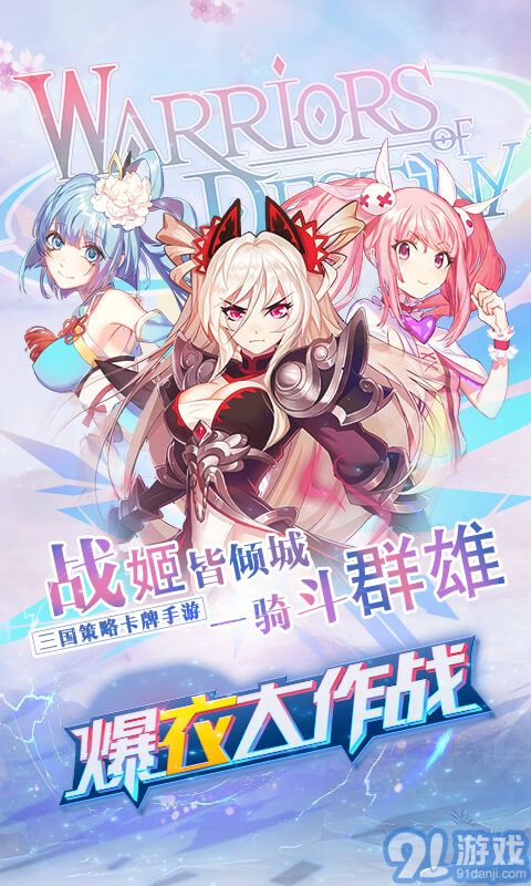 爆衣大作战手游v1.8截图5