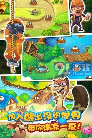 熊出没消消乐v1.8截图1