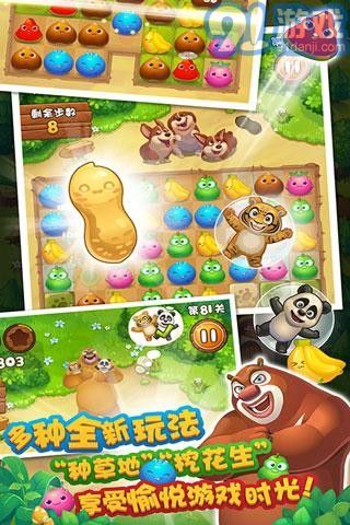 熊出没消消乐v1.8截图2