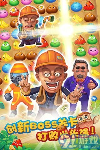 熊出没消消乐v1.8截图3