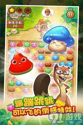 熊出没消消乐v1.8截图4