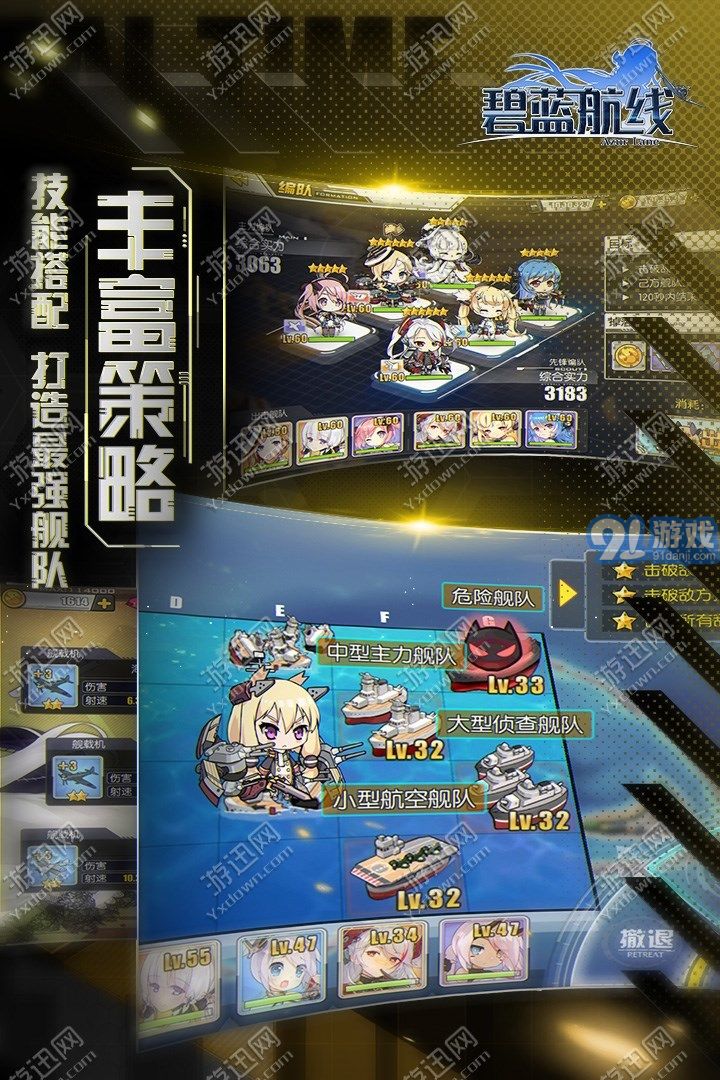 碧蓝航线官网国际服v1.8截图3