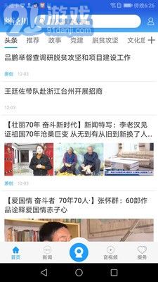 阅泾川v1.0.9截图1