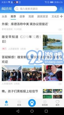 阅泾川v1.0.9截图2