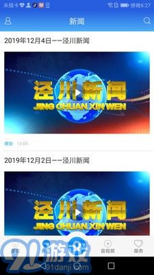 阅泾川v1.0.9截图5