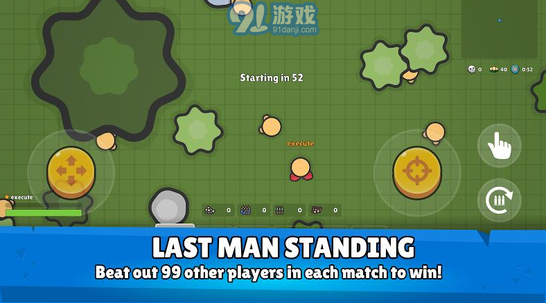 2D大逃杀v1.8截图3