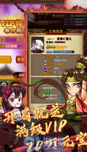 闪将三国vV3.6截图1