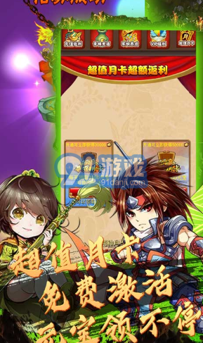 闪将三国vV3.6截图3