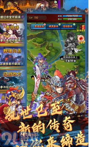 闪将三国vV3.6截图5