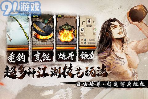 烟雨江湖华为版v1.6.5.6截图1