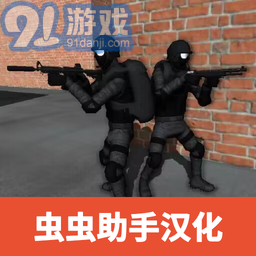 cqb射击2中文v1.10