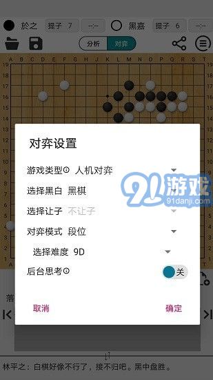 阿Q极速版v1.7.9截图3