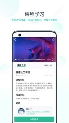 e社工v1.3.6截图3