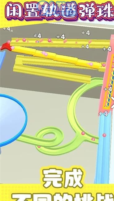 闲置轨道弹珠手机版v1.0.7截图1