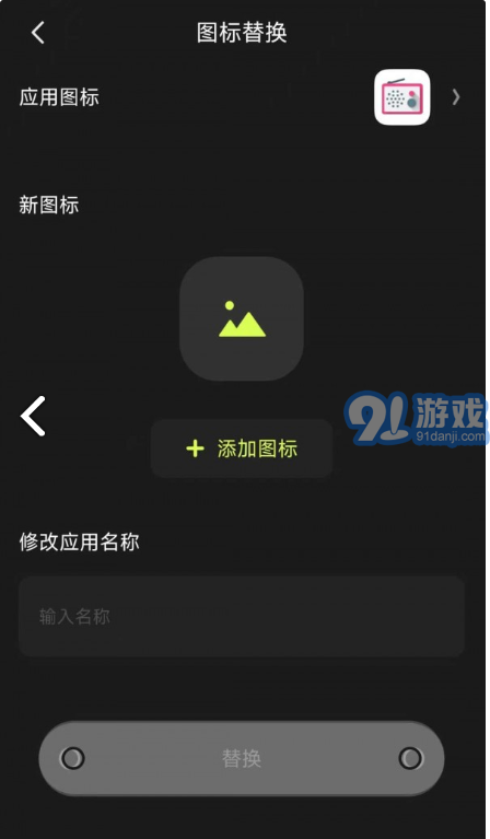 Cloak应用隐藏工具v1.6截图1