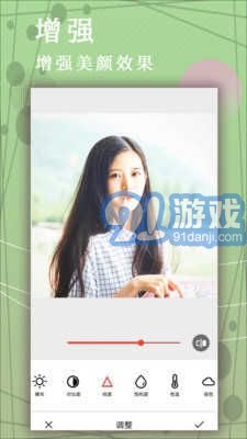 照片P图v17.7.8截图2