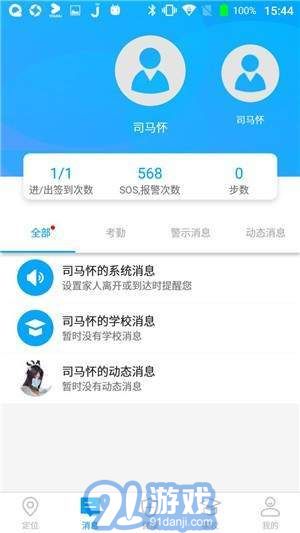 童安星v1.0.10截图1