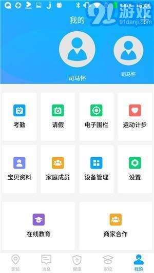 童安星v1.0.10截图2
