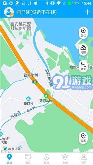 童安星v1.0.10截图3