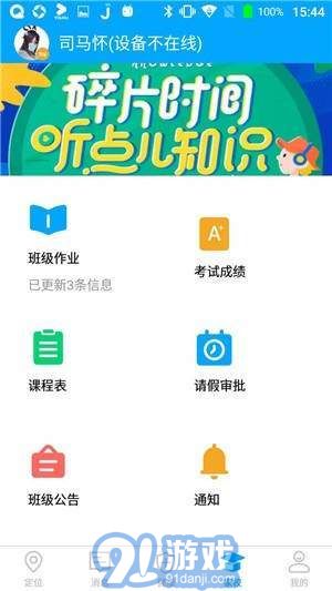 童安星v1.0.10截图4