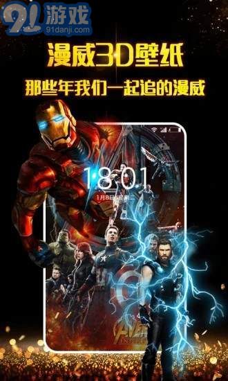 3D壁纸v1.1.10截图1