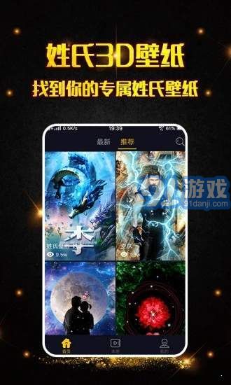 3D壁纸v1.1.10截图2