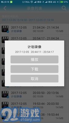 CamEyev1.2.8截图3