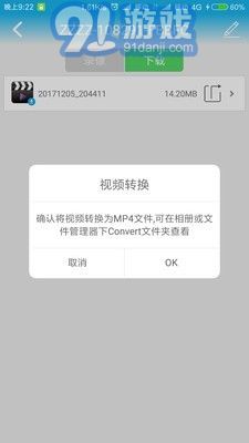 CamEyev1.2.8截图4