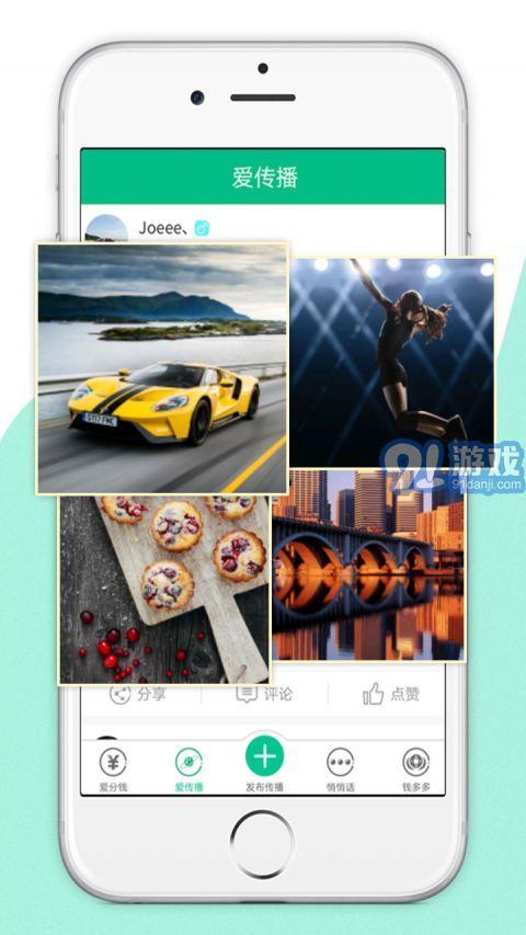 爱分钱v2.3.7截图2