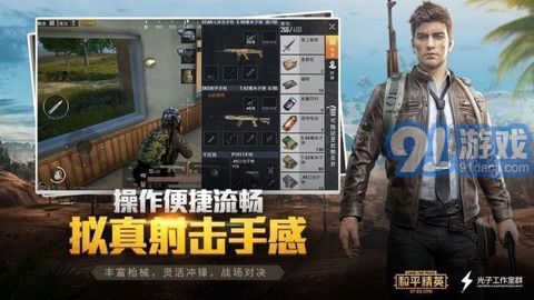 竹叶画质助手v1.31.06截图3