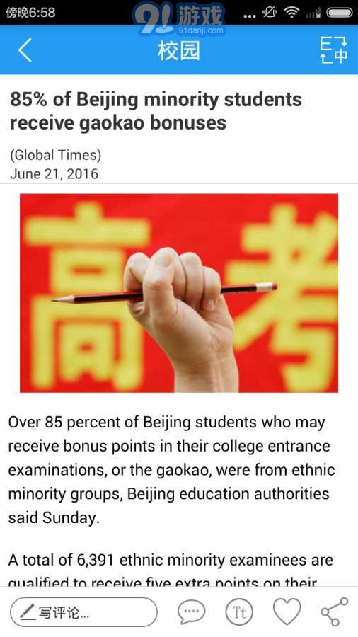 CNN新闻v2.67截图2