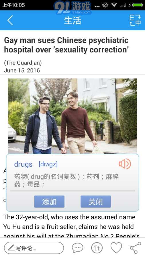 CNN新闻v2.67截图3