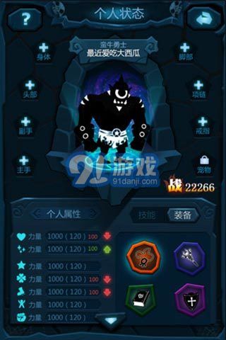 爬塔碰手游v1.10截图2