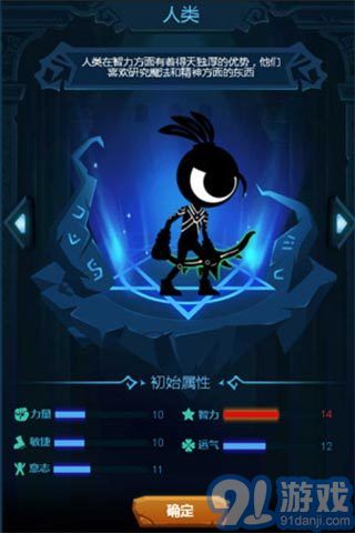 爬塔碰手游v1.10截图3