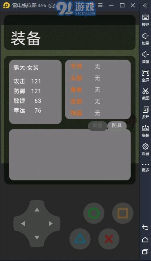 熊熊荣耀v0.9截图1
