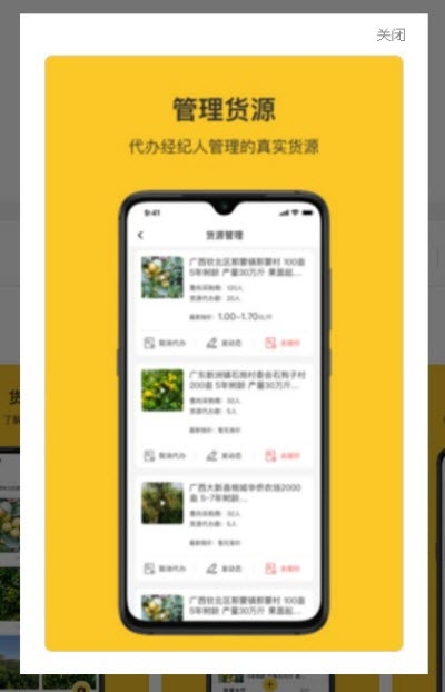 飞鸽找货v1.4.4截图2