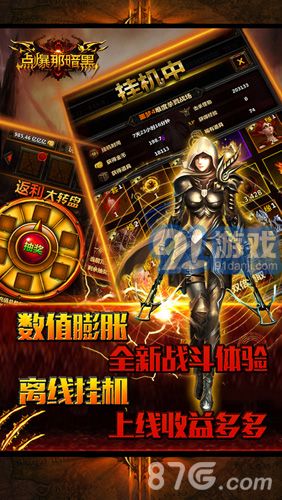 点爆那暗黑v1.6截图2