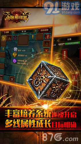 点爆那暗黑v1.6截图3