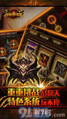 点爆那暗黑v1.6截图4